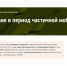 О налоговых льготах мобилизованным рассказывает спецпортал - Газета Лужская правда