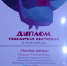 Успех лужских аниматоров на фестивале «ПитерКит» - Газета Лужская правда