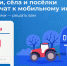 Область выбирает, в какие села проведут 4G в 2023 году - Газета Лужская правда