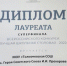 Наши — лауреаты в суперфинале - Газета Лужская правда