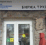 «Петербургское стекло» предлагает работу - Газета Лужская правда
