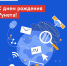 Российскому интернету исполняется 29 лет - Газета Лужская правда