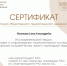 Преподаватель Кошечкина Е.А. стала участницей II Международной ассамблеи Российской академии образования «Педагог и время» - Лужский институт