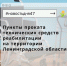 Пункты проката технических средств реабилитации на территории Ленинградской области - Газета Лужская правда