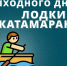 МЧС информирует лужан о правилах поведения в лодке и катамаране - Газета Лужская правда