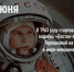 Памятная дата. Первый полет женщины в космос - Газета Лужская правда