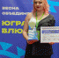 «Студенческая весна» принесла победы для ребят из Лужского института - Газета Лужская правда