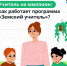 Программа «Земский учитель» для квалифицированных педагогов - Газета Лужская правда