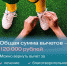 За посещение платных спортивных секций вы можете вернуть деньги - Газета Лужская правда