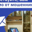 Эти письма пишут мошенники - Газета Лужская правда