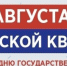 Приглашаем на квест-игру для молодежи - Газета Лужская правда