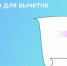 Не только за квартиру и свое лечение: 5 вариантов для возврата НДФЛ - Газета Лужская правда