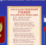 О родине, о доблести, о флаге - Газета Лужская правда