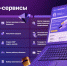 На цифровой платформе «МСП.РФ» работают сервисы для начинающих предпринимателей - Газета Лужская правда