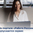 На портале «Работа России» запускается сервис «Стажировки и практики» - Газета Лужская правда