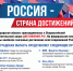 Регион достижений - Газета Лужская правда