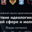 Противодействие идеологии терроризма в образовательной сфере и молодежной среде - Газета Лужская правда