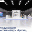 Международная выставка-форум «Россия» стартует 4 ноября в Москве - Газета Лужская правда