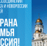 Новая памятная дата: 30 сентября стало Днем воссоединения с ДНР, ЛНР, Херсонской и Запорожской областями. - Газета Лужская правда