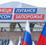 Одна страна, одна семья, одна Россия! - Газета Лужская правда