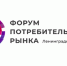 Форум потребительского рынка пройдет 20 октября - Газета Лужская правда