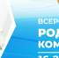 Открытые лекции для родителей - Газета Лужская правда