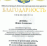 Демида.jpg - Лужский институт