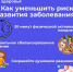Сахарный диабет — причины и профилактика - Газета Лужская правда