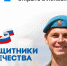 Фонд «Защитники Отечества» помогает участникам СВО и их семьям - Газета Лужская правда