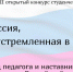 Стартовал прием заявок на VII открытый конкурс студенческих проектов «Россия, устремленная в будущее» - Газета Лужская правда