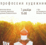 В киноцентре «Смена» прошел показ фильма о творчестве современных художников России - Газета Лужская правда