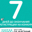 До окончания приема заявок на конкурс «Это у нас семейное» осталась неделя - Газета Лужская правда