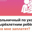 Когда болеет ребёнок, родителям не до работы. Всё внимание и силы направлены на малыша - Газета Лужская правда