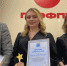 Студентка Лужского института (филиала) на церемонии чествования талантливой молодежи Ленинградской области - Лужский институт