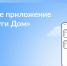 Решайте вопросы ЖКХ онлайн - Газета Лужская правда