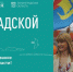 23 декабря — День Ленинградской области на международной выставке-форуме «Россия» - Газета Лужская правда