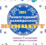 В Детской музыкальной школе состоялся концерт «Новогодний калейдоскоп» - Газета Лужская правда