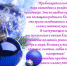 Поздравление с Новым годом от МКУ "Лужский ИМЦ" - Лужский институт