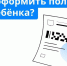 Чтобы получать бесплатную медпомощь в поликлиниках и больницах, даже самым маленьким пациентам нужен полис ОМС - Газета Лужская правда