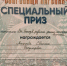 Лужские артисты из хореографической студии «Улыбка» – лауреаты 3 степени Международного фестиваля-конкурса - Газета Лужская правда