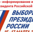 О выборах жителям расскажут персонально - Газета Лужская правда