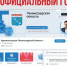 Есть контакт! - Газета Лужская правда