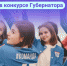 Проекты молодых смогут получить деньги на реализацию! - Газета Лужская правда