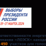 ЛОЭСК обеспечит надежное электроснабжение в период проведения выборов Президента - Газета Лужская правда