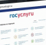 Запишите ребенка в первый класс через Госуслуги уже сейчас - Газета Лужская правда
