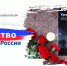 Разговоры о важном: Единство народов России - Лужский институт