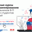 Код будущего поможет поступить в вуз - Газета Лужская правда