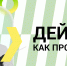 Юниоры-профессионалы - Газета Лужская правда