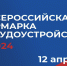 Лужский институт (филиал) принял участие во Всероссийской ярмарке трудоустройства «Работа России. Время возможностей» - Лужский институт