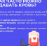 Станьте донорами крови - Газета Лужская правда